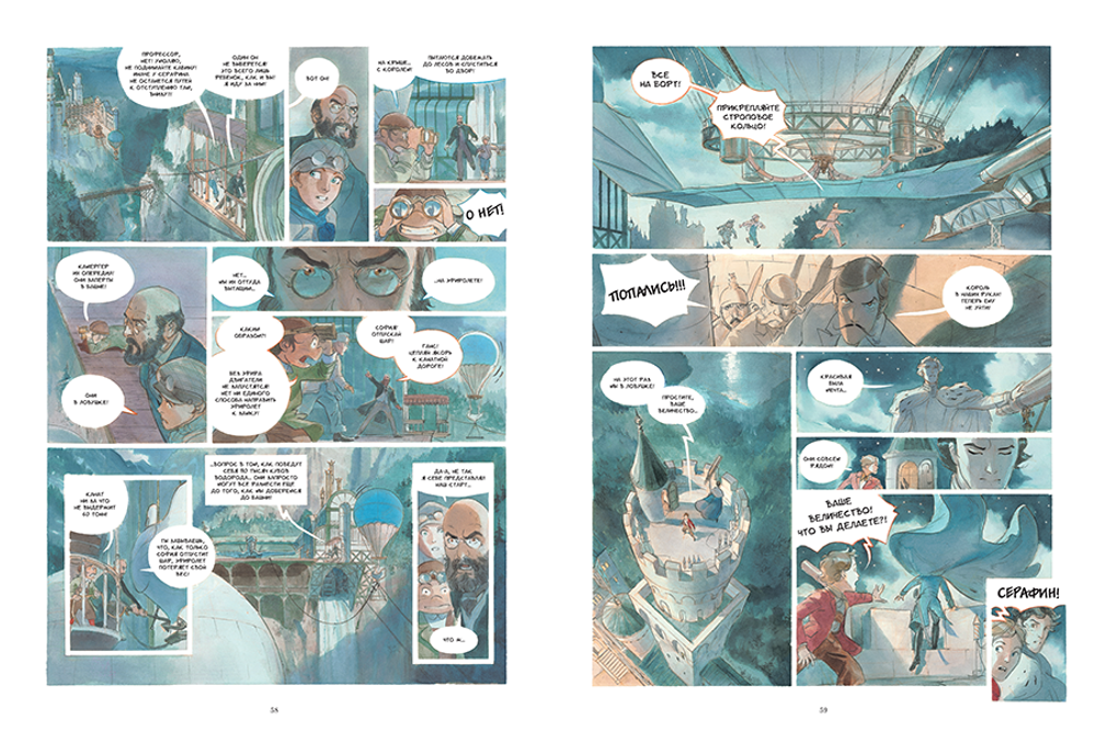 Комикс Звездный Замок 1869: Покорение космоса. Том 1