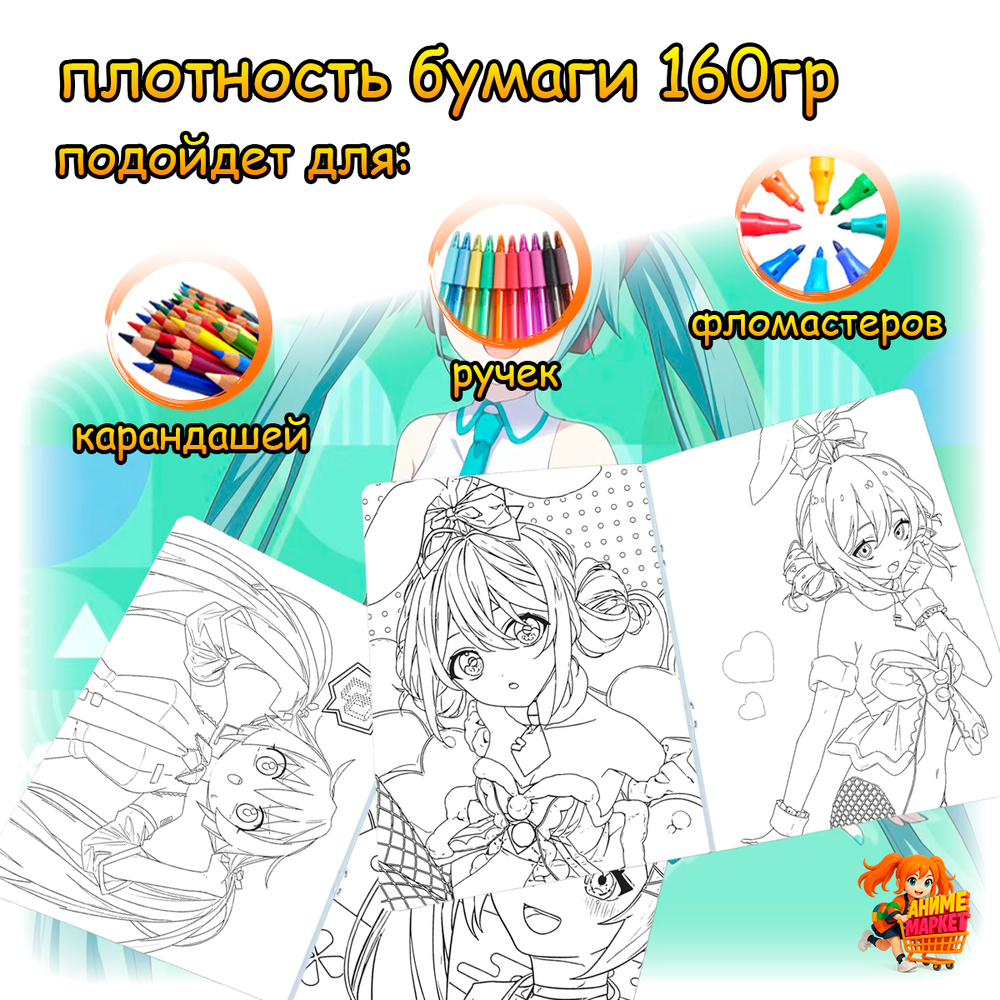 Раскраска Hatsune Miku