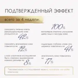 Премиальная маска для лица, 20 гр, 1 шт