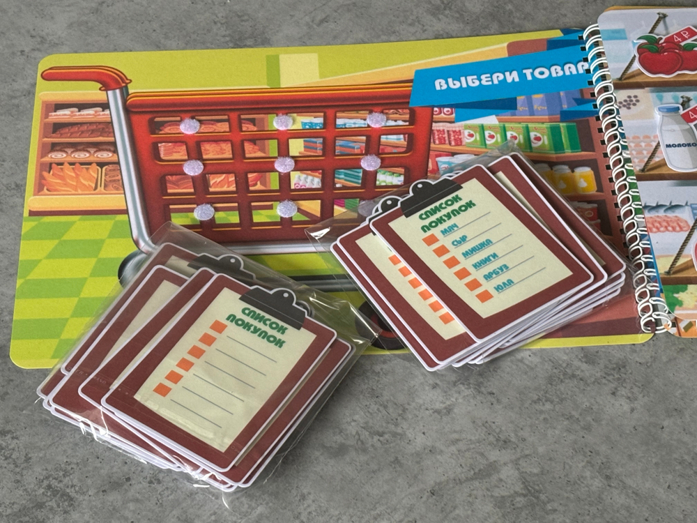 Игра "Соверши покупку!"