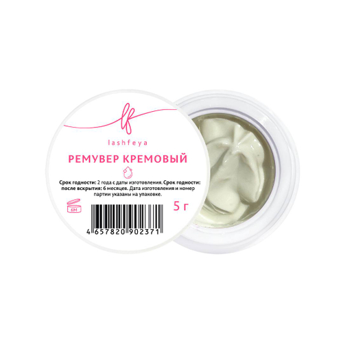 Ремувер кремовый БЕЗ АРОМАТА lashfeya, 5 гр