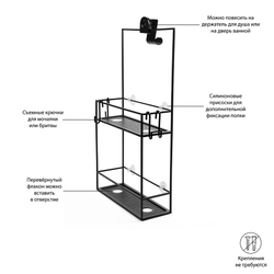 Полка-органайзер для душа Cubiko чёрная