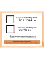 Рама для картин и фотографий 80x100