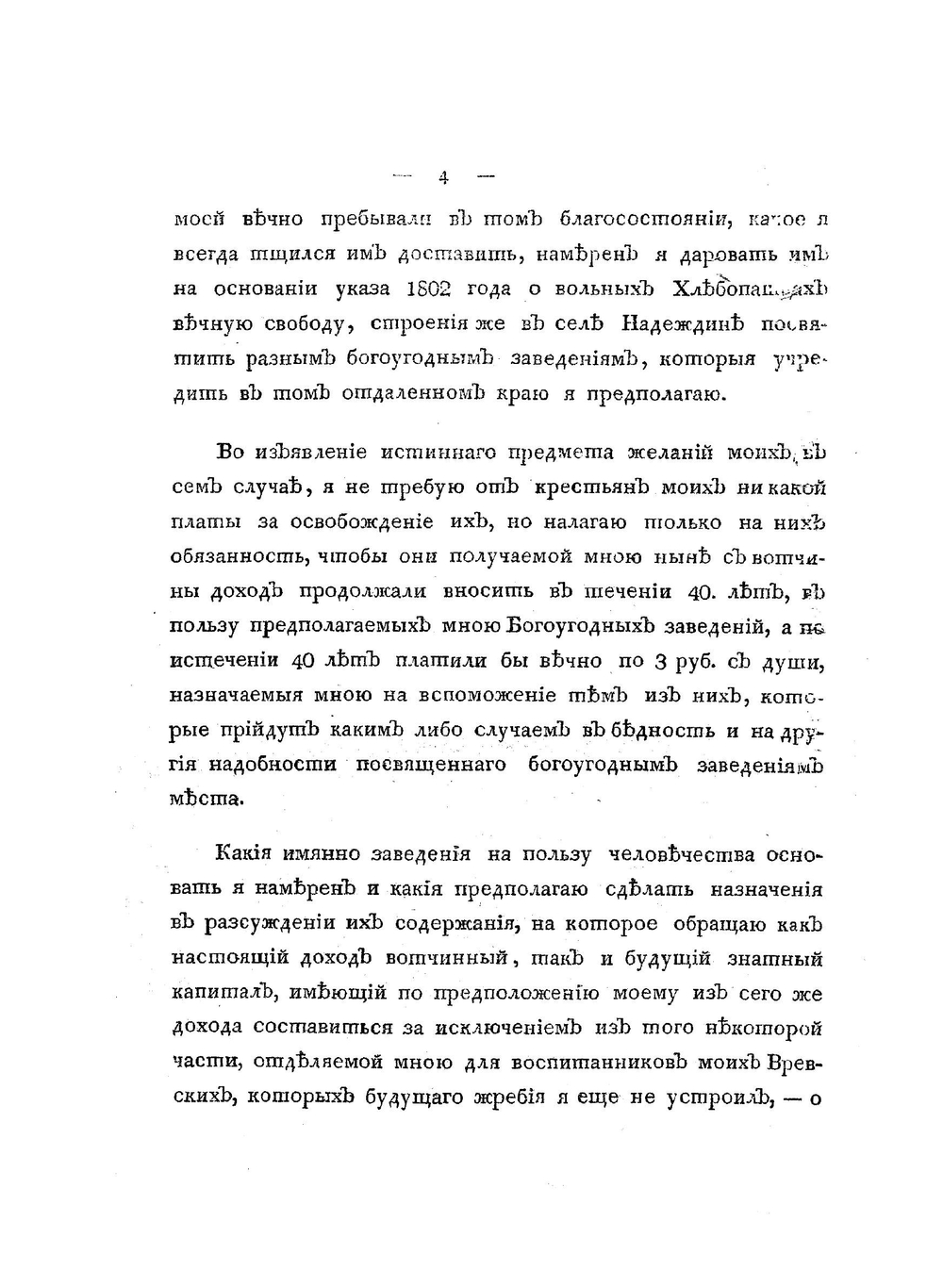 Утвержденное положение князя Александра Борисовича Куракина | А.Б. Куракин