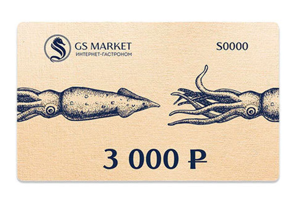 GS MARKET Подарочная карта на 3000р