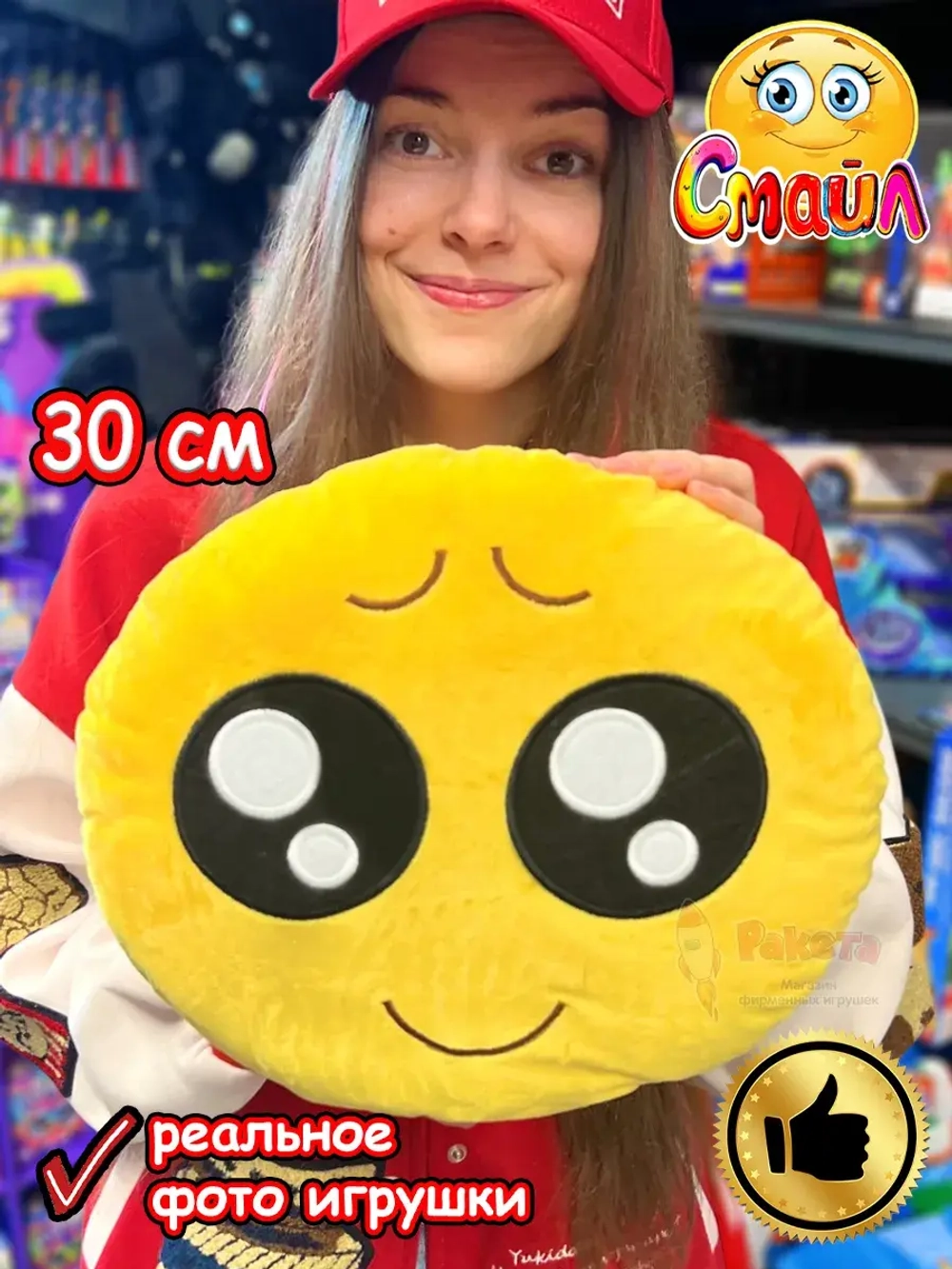 Мягкая игрушка Смайл Подушка смайлик круглая