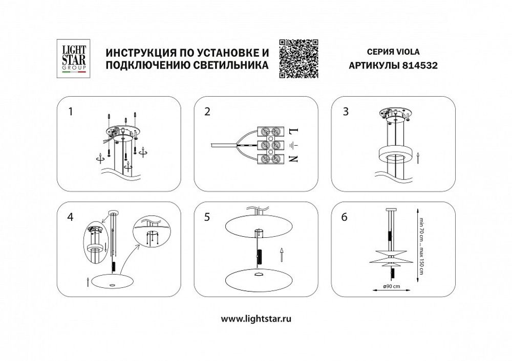Подвесной светильник Lightstar Viola 814532