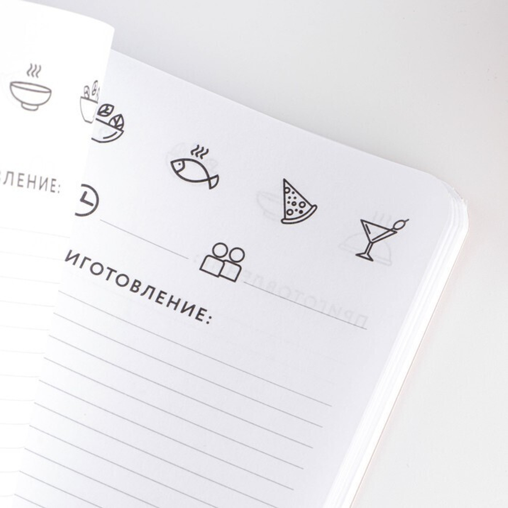 Кулинарный блокнот А5, 48 л  «Книга о любви к еде»