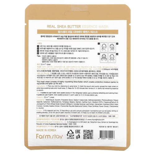 Farmstay, Маска для красоты с натуральным маслом ши, 1 листовая маска, 23 мл (0,78 жидк. унц.)