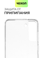 Чехол BROSCORP для Samsung Galaxy S21 FE оптом (арт. SS-S21FE-TPU-TRANSPARENT)