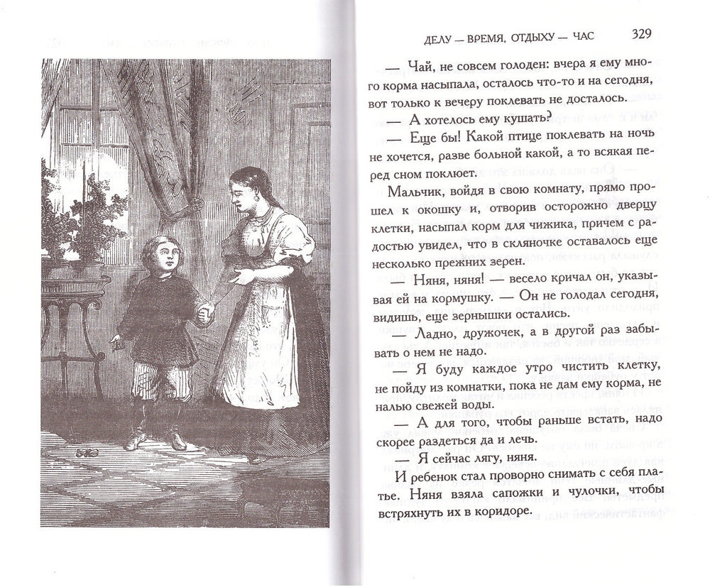 Леночка. София Макарова. Том 5