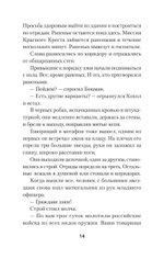 Се плоть моя... Се кровь моя. Одесские рассказы и не только