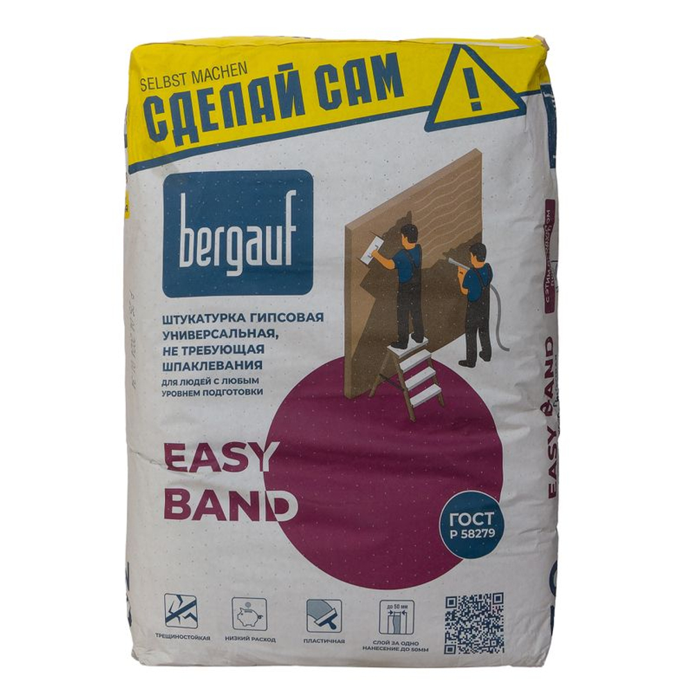 Штукатурка гипсовая Бергауф Easy Band 30 кг