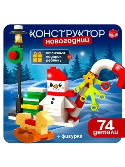 Конструктор «Новогодние истории», снеговик, 74 детали