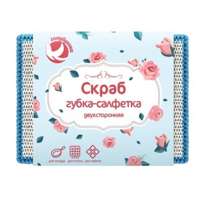 Губка-салфетка ГОЛУБУШКА "Скраб" из микрофибры 9х12см, 1шт