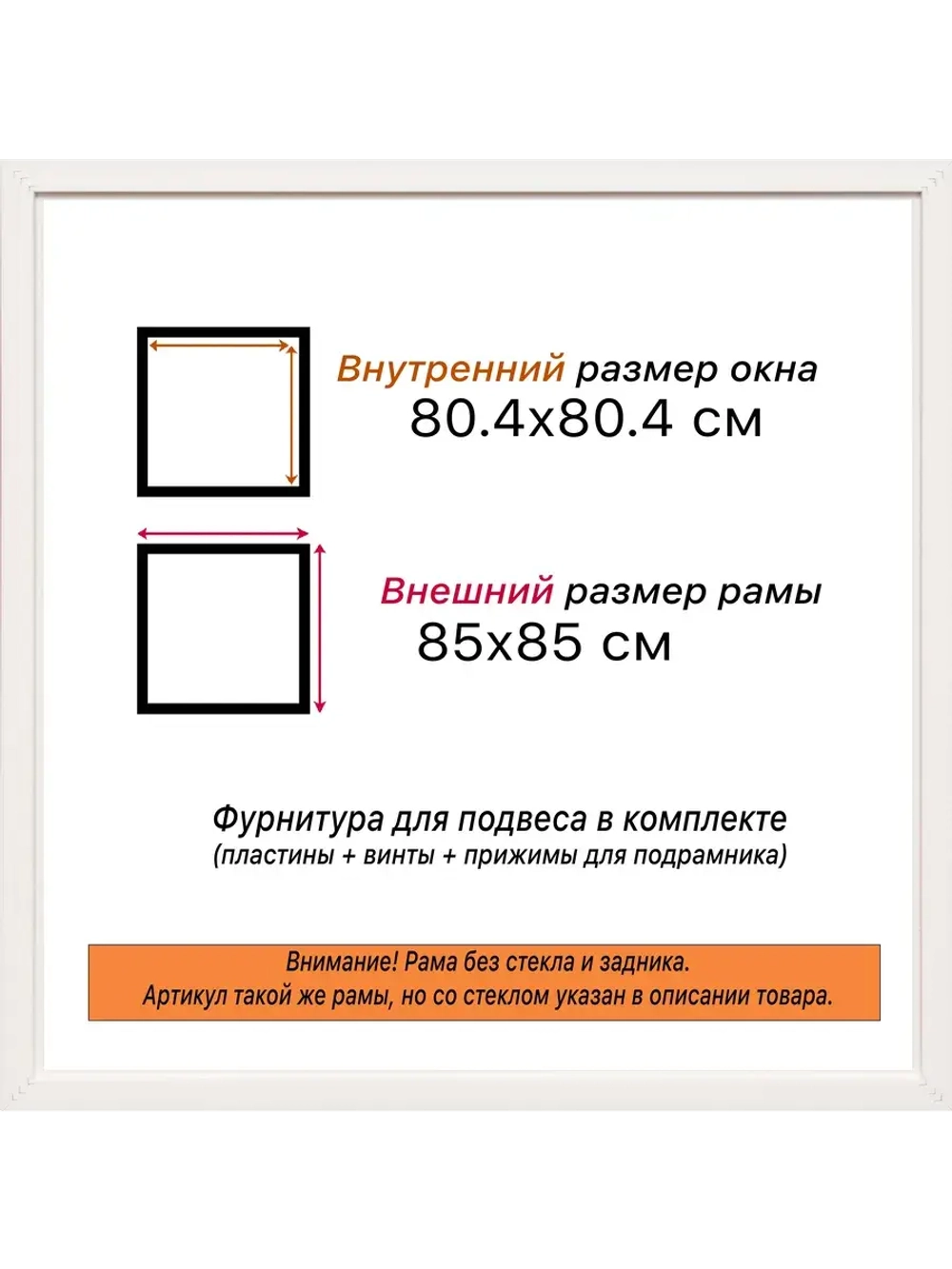 Рама багетная 80x80 для картин на холсте