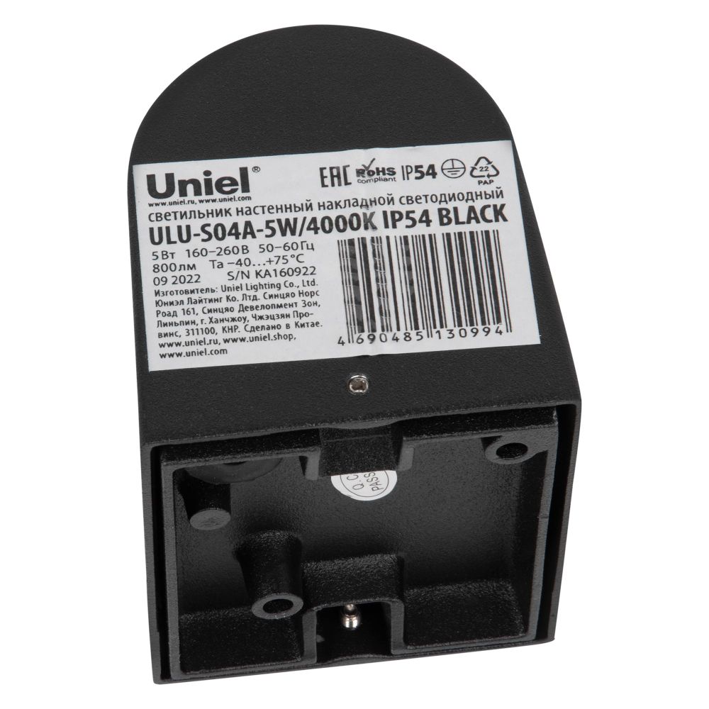 ULU-S04A-5W-4000K IP54 BLACK Светильник светодиодный уличный. Архитектурный накладной. Белый свет 4000K. Корпус черный. TM Uniel.