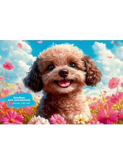 Альбом для рисования А4 12л. "Пёсик в цветах" скрепка (Проф-Пресс)