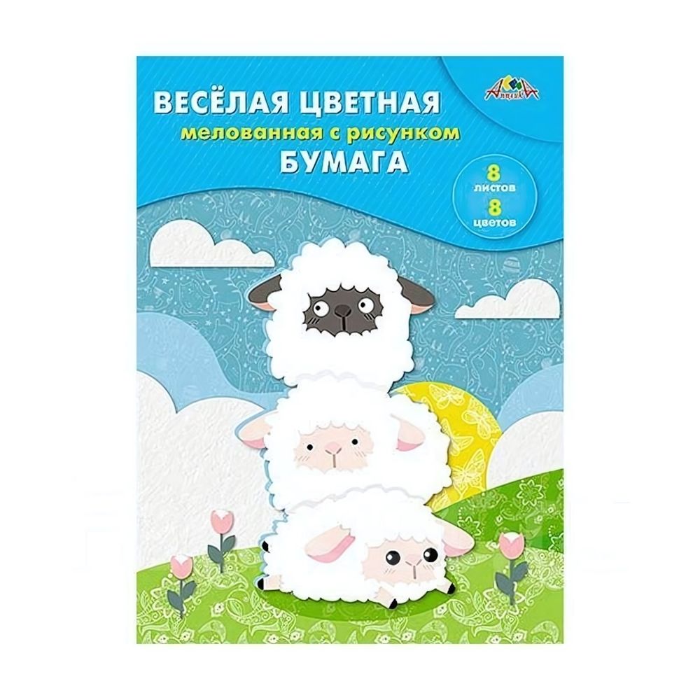 Бумага цветная А4 8л, 8цв &quot;Трио&quot; мелованная двусторонняя на скобе (Апплика)
