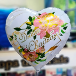 Шар сердце С Днем свадьбы