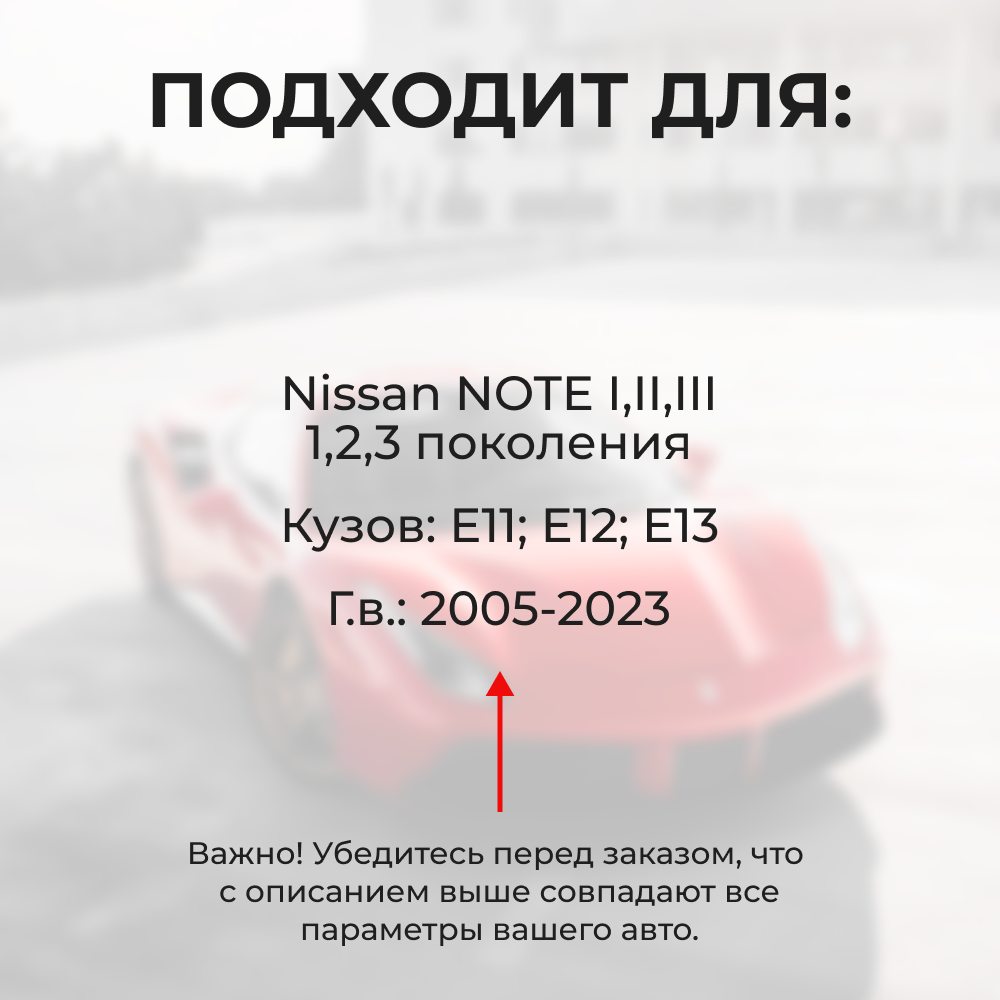 Ремкомплект ограничителей дверей Nissan NOTE (I,II,III) E11,E12,E13 (2 двери, тип 25) 2005-2023