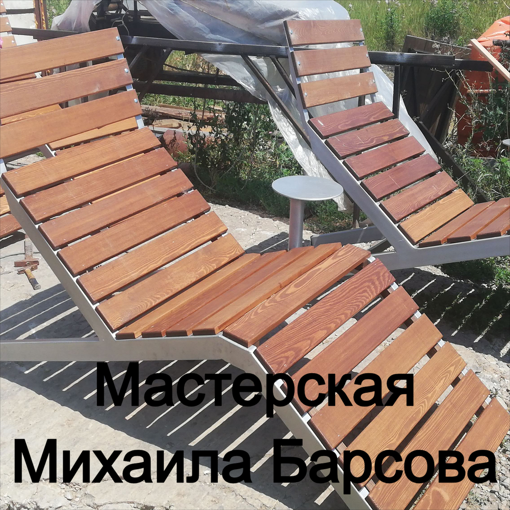 Надежный Шезлонг для пляжа или для бассейна