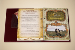 Родословная книга Изысканная с золоченым деревом (эко-кожа)