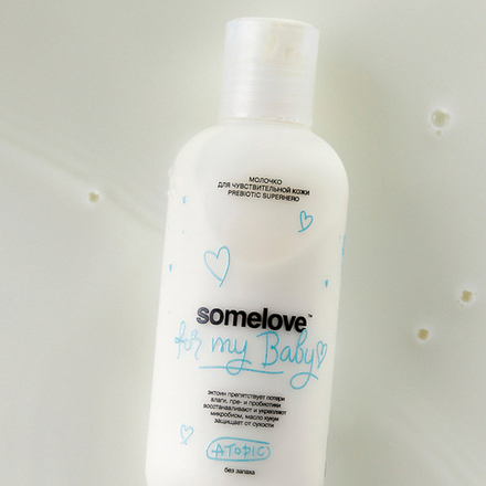 SOMELOVE  Увлажняющее молочко после купания для чувствительной кожи новорожденного  200 мл