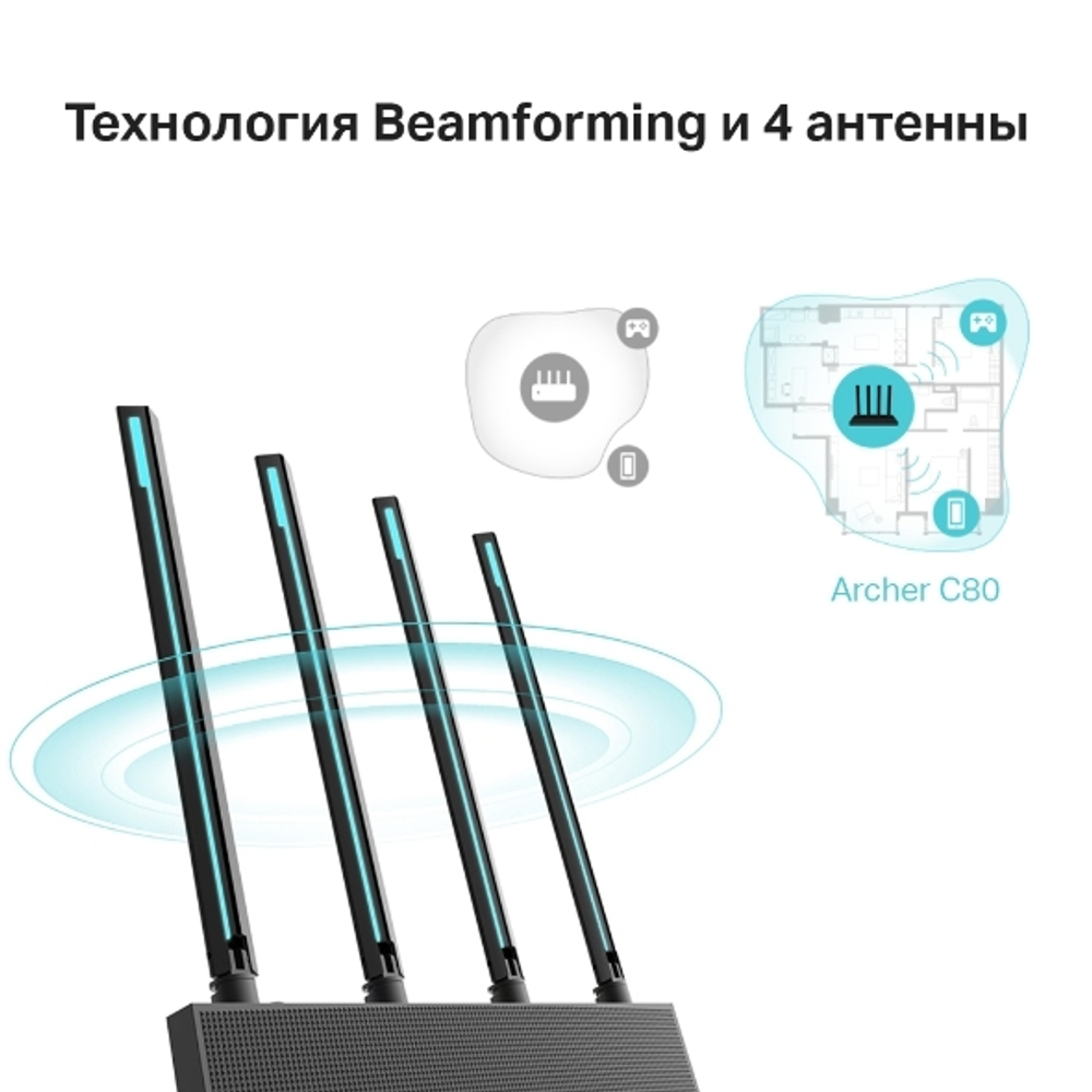 TP-Link Archer C80 Двухдиапазонный Wi-Fi роутер AC1900