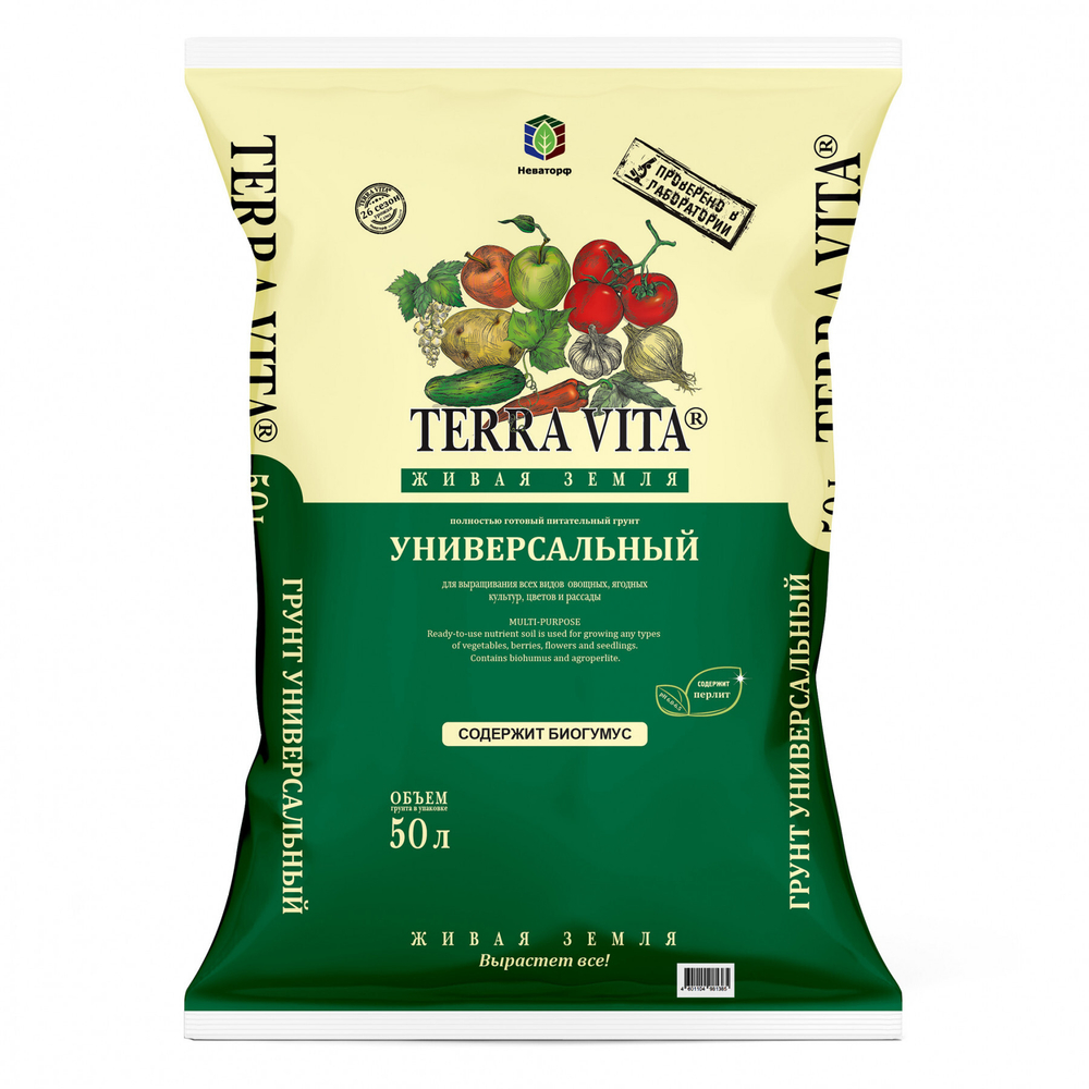 Почвогрунт Универсальный "TERRA VITA®"