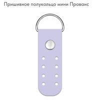 Полукольцо пришивное Mini