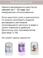 Набор кристаллических дезодорантов кокос и соль