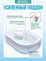 Душевая кабина МОНОМАХ  МОНОМАХ XL Б/К 110/80/44 МЗ R 110х80 см,  прозрачное с рисунком стекло, поддон высокий, правосторонняя