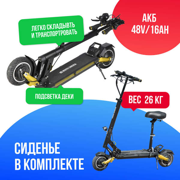 Электросамокат WHITE SIBERIA SPUTNIK 2000W Siberian Gold (Золотой) фото №3