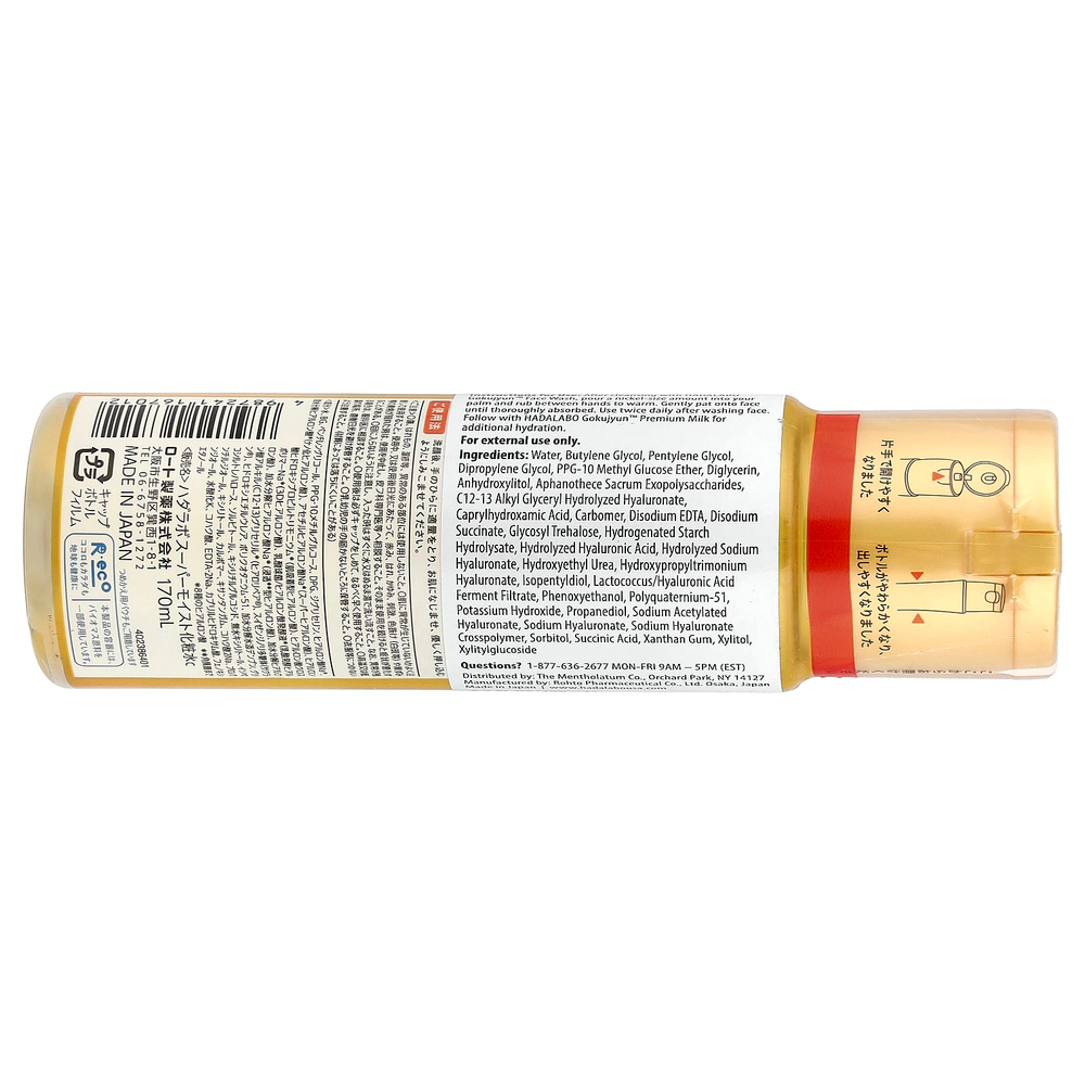 Hadalabo, Gokujyun Premium, лосьон премиального качества, прозрачный, 170 мл (5,7 жидк. унции)