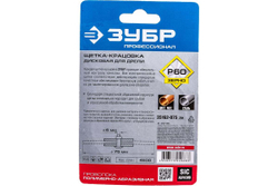 Щетка дисковая (75 мм; нейлон полимерно-абразивный) для дрели ЗУБР 35162-075_z01