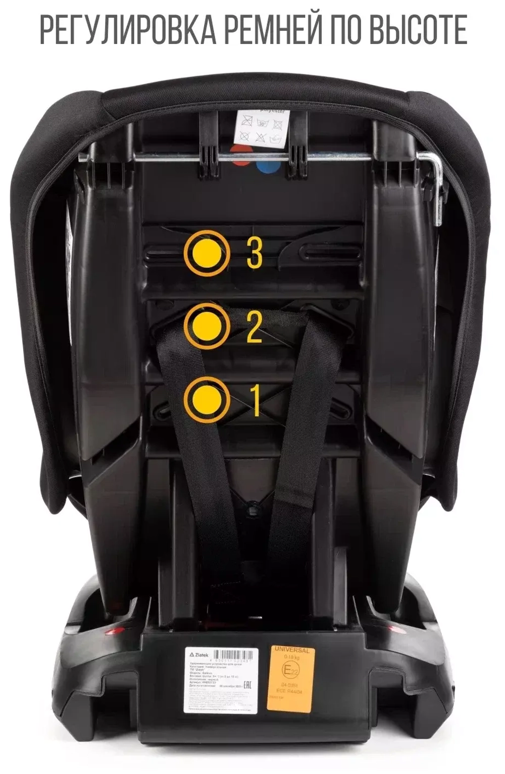 Детское автомобильное кресло ZLATEK "Galleon" черный, 0-4 лет, 0-18 кг, группа 0+/1, шт