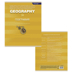 Комплект предметных тетрадей А5 24л., 8 предметов, со справочным материалом, скрепка, мелованный картон (стандарт), блок офсет, Alingar "Минимализм"