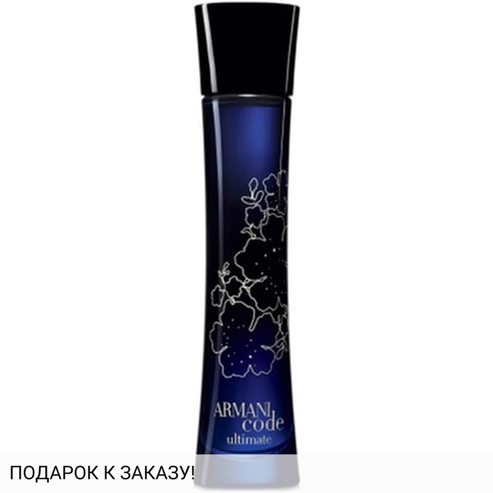 Giorgio Armani Armani Code Ultimate Femme
