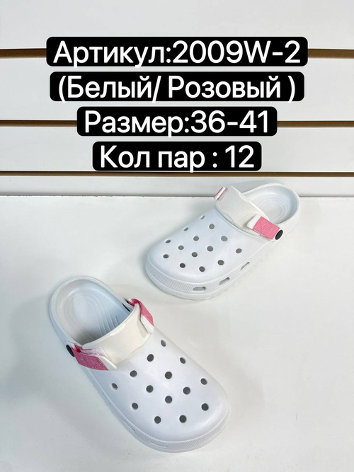 Сабо по 12 пар (36-41)р. 2009W-2-2
