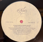 Виниловая пластинка Бобби Кинг, Терри Эванс – Живи и дай жить другим (Мелодия) LP