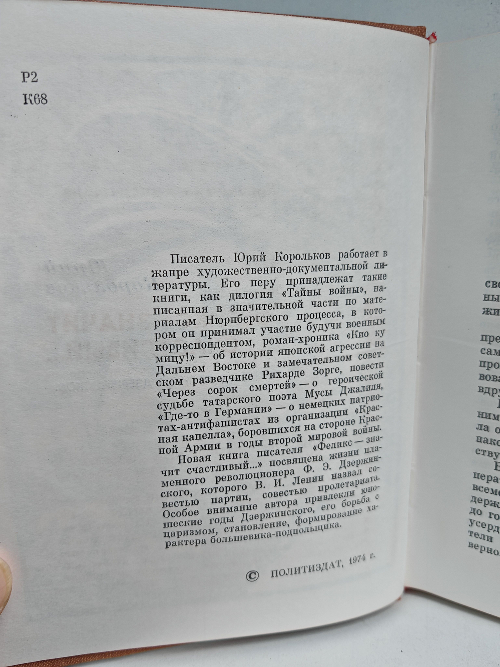 Феликс - значит счастливый...