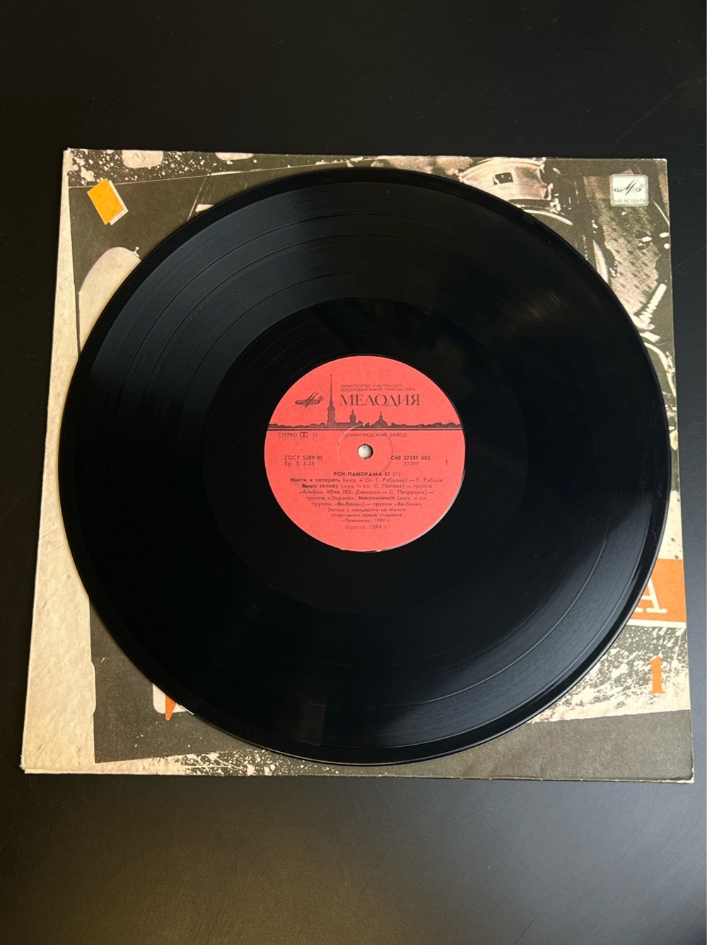 LP (1 часть) Рок Панорама - 1987. Фестиваль молодежной популярной музыки. Виниловая пластинка 12 дюймов. Мелодия СССР 1988 год.