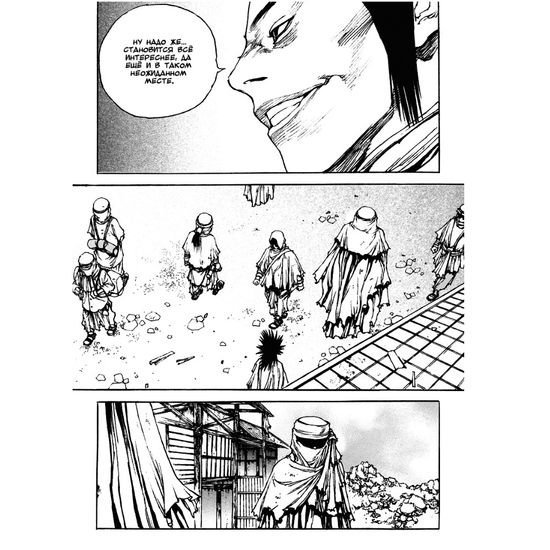 Манга Излом. Том 3