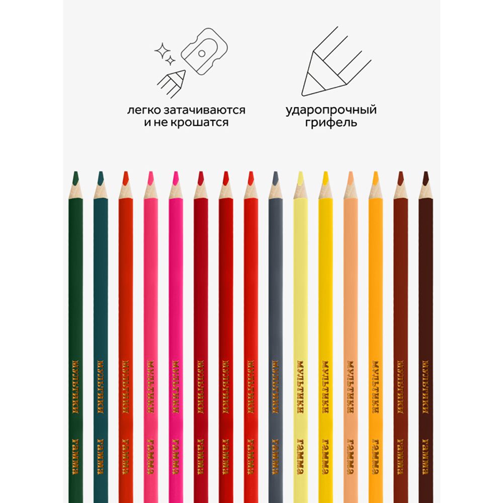 Карандаши цветные трёхгранные 24цв. Гамма Мультики new