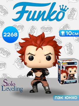 Фигурка Funko POP! Animation Solo Leveling S2 Baek Yoonho (2268) 90628 / Фигурка Фанко ПОП! по мотивам аниме "Поднятие уровня в одиночку", Пэк Юнхо