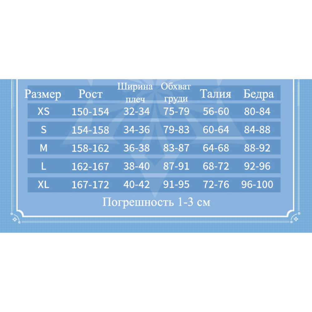Косплей "Genshin Impact / Геншин - Розария"