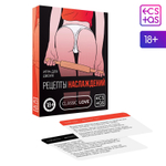 Карточная секс-игра «Рецепты наслаждений» (Цвет: разноцветный)
