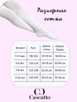 Колготки детские ажурные (3 пары в упаковке)