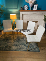 Стул «ЛОРД» белый экокожа